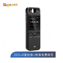 搜狗Sogou AI智能錄音筆E1 終身免費轉(zhuǎn)文字 中英文同聲傳譯 8麥拾音 多語言翻譯 32G+云存儲 黑色