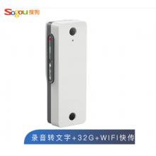 搜狗 Sogou AI智能錄音筆C1 Pro 高清錄音 語音轉文字 32G+云存儲 同聲傳譯 WIFI快傳 超長續(xù)航 白色