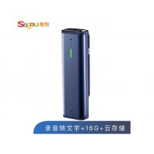 搜狗 Sogou AI智能錄音筆C1 高清錄音 語音轉(zhuǎn)文字 16G+云存儲 數(shù)字降噪 同聲傳譯 錄音速記 微型便攜 藍色
