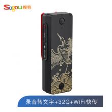 搜狗 Sogou AI智能錄音筆C1 高清錄音 語音轉(zhuǎn)文字 32G+云存儲 同聲傳譯 超長續(xù)航