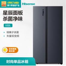 海信（Hisense）532升對(duì)開(kāi)門(mén)變頻無(wú)霜凈味冰箱 節(jié)能靜音纖薄大容量雙開(kāi)門(mén)BCD-532WFK1DPQ