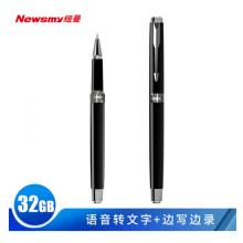 紐曼（Newsmy） 筆形錄音筆H96 32G 專業(yè)微型迷你高清遠(yuǎn)距降噪便攜 學(xué)習(xí)培訓(xùn)商務(wù)會(huì)議錄音速記 黑色 