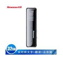 紐曼Newsmy AI智能錄音筆XD01 免費語音轉文字 32G+云存儲 聲文速記 同聲翻譯 專業(yè)級降噪 會議錄音 黑色