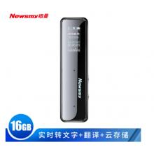紐曼Newsmy AI智能錄音筆XD01 免費(fèi)語音轉(zhuǎn)文字 16G+云存儲(chǔ) 聲文速記 同聲翻譯 專業(yè)級(jí)降噪 會(huì)議錄音 黑色 