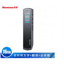 紐曼Newsmy AI智能錄音筆i03 免費語音轉(zhuǎn)文字 16G+云存儲 聲文速記 同傳翻譯 專業(yè)級降噪 會議錄音 太空灰 