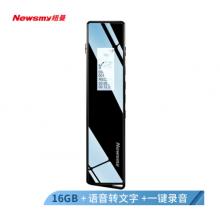 紐曼（Newsmy）錄音筆 V03 16G 專業(yè)普及微型高清降噪 學(xué)習/會議采訪取證適用 MP3播放器 啞黑 