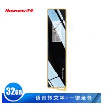 紐曼（Newsmy）錄音筆 V03 32G 專業(yè)普及微型高清降噪 學(xué)習(xí)/會(huì)議采訪取證適用 MP3播放器 金色