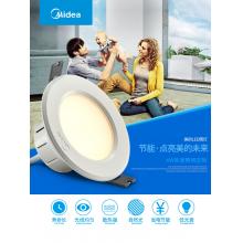 美的（Midea）LED筒燈嵌入式客廳天花燈桶燈一體開(kāi)孔8超薄5700k/3000k/4000k漆白PC白光/黃光/暖白光 4W