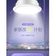 公牛（BULL） led筒燈 天花燈具 LED節(jié)能筒燈PC 5W/3.5寸暖白光3000K/自然白5700K/冷白光4000K/開(kāi)孔尺寸90mm
