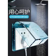 公牛防濺水盒86型開關面板保護蓋衛(wèi)生間浴室家用開關插座面板保護套防護罩（僅暗裝用不含插座）F03AS