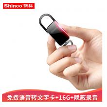 新科 (Shinco) V-11 16G錄音筆隱形微型錄音器專(zhuān)業(yè)智能高清降噪鑰匙扣mp3播放器
