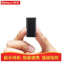 新科（Shinco）錄音筆隱形微型錄音器智能專(zhuān)業(yè)高清超長(zhǎng)待機(jī)磁吸便攜防出軌隱蔽錄音設(shè)備V-01 32G 黑色
