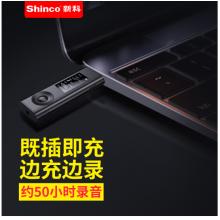 新科 (Shinco) V-91 32G 錄音筆u盤(pán)高清降噪遠(yuǎn)距離錄音機(jī)上課學(xué)習(xí)會(huì)議采訪語(yǔ)音轉(zhuǎn)文字錄音器帶屏幕 黑色