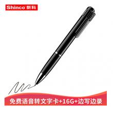 新科(Shinco)筆形錄音筆V-12 16G隱形智能專(zhuān)業(yè)高清降噪迷你便攜mp3播放器 語(yǔ)音轉(zhuǎn)文字取證錄音器
