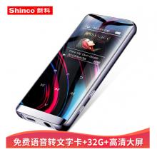 新科（Shinco）V-35 32G 大彩屏專(zhuān)業(yè)錄音筆普及微型高清降噪 學(xué)習(xí)/會(huì)議采訪適用語(yǔ)音轉(zhuǎn)文字