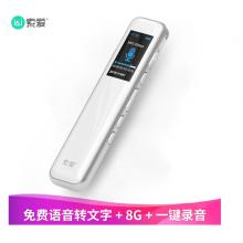 索愛（soaiy）R1 專業(yè) 錄音筆轉(zhuǎn)文字 高清 降噪 隱形 超長待機  小會議商務(wù) 大容量 8G 白色