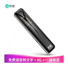 索愛（soaiy）R1 專業(yè) 錄音筆轉(zhuǎn)文字 高清 降噪 隱形 超長待機  小會議商務(wù) 大容量 8G 槍色