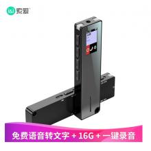 索愛（soaiy）R1 專業(yè) 錄音筆轉(zhuǎn)文字 高清 降噪 隱形 超長待機  小會議商務(wù) 大容量 8G