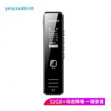 音士頓（yescool）A7黑色32G錄音筆專業(yè)降噪 用超長待機大容量小微型迷你錄音器隨身聽便攜式播放器