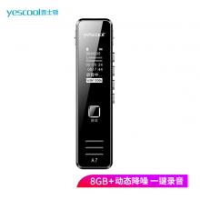 音士頓（yescool）A7黑色8G彩屏錄音筆專業(yè)降噪 超長待機大容量小微型迷你便攜式錄音器隨身聽