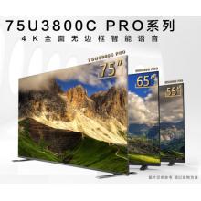 東芝（TOSHIBA）75U3800C（PRO） 75英寸 4K超高清 全面屏遠場語音 纖薄液晶電視機