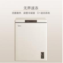 美的(Midea)143升 冷藏冷凍轉(zhuǎn)換冰柜 迷你小冷柜 一級能效 單溫小冰箱 BD/BC-143KMR