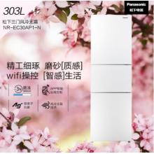 松下(Panasonic) 20年新品風(fēng)冷無(wú)霜三門冰箱 大容量寬幅變溫室 銀離子凈味 WIFI智能 NR-EC30AP1-W