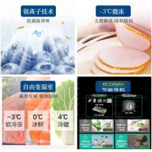 松下（Panasonic）498升多門冰箱 無邊框玻璃門 自動制冰 銀離子抗菌除味 雅致白 NR-EF50TX1-W