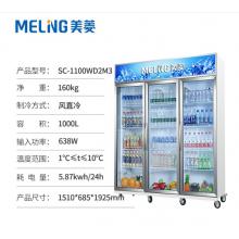 美菱（MELING）立式商用玻璃門冷柜  飲料冷飲三門陳列冰柜SC-1100WD2M3