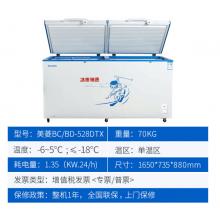 美菱（MELING）528升商用冰柜 臥式低溫冷柜 單溫一室冷凍冷藏 BC/BD-528DTX