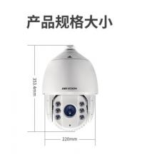 海康威視高速云臺(tái)球機(jī)200萬監(jiān)控?cái)z像頭室外球機(jī)DS-2DC7223IW-A高清變焦150米紅外