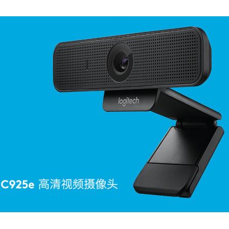 羅技（Logitech）C925e 高清攝像頭  自動(dòng)對(duì)焦 1080P 黑