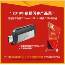  閃迪(SanDisk)128GB Type-C USB3.1 手機U盤 DDC2至尊高速版 讀速150MB/s 便攜伸縮雙接口 智能APP管理軟件