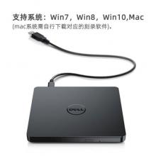 戴爾（DELL）DW316外置光驅(qū)DVD刻錄機(jī) USB外接筆記本臺(tái)式機(jī)通用移動(dòng)光驅(qū) USB接口