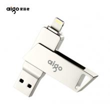 愛國者（aigo）256GB Lightning USB3.0 蘋果U盤  銀色   手機(jī)電腦兩用