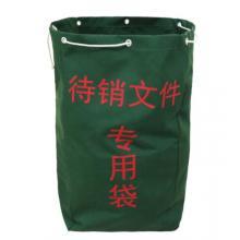 待銷(xiāo)文件專(zhuān)用袋   70*100CM