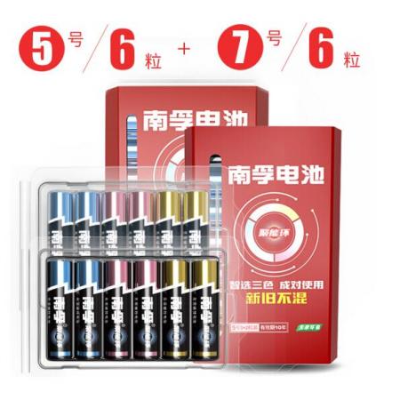 南孚(NANFU)堿性電池5號6粒+7號6粒 附收納盒 新舊不混多色裝 適用于兒童玩具/血壓計/鼠標/遙控器等