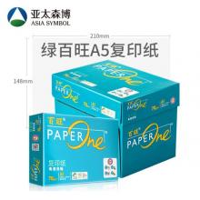亞太森博(Asiasymbol) 百旺Paperone 70g A5 500張/包 10包/箱