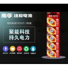 南孚(NANFU) CR2025 紐扣電池 50粒/盒