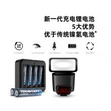 南孚(NANFU)7號(hào)充電鋰電池4粒套裝 充電電池 1.5V恒壓快充 TENAVOLTS 適用閃光燈/手電/電動(dòng)牙刷等 AAA七號(hào)