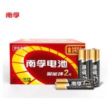 南孚(NANFU)LR6AA 聚能環(huán)5號(hào)堿性電池干電池 30粒裝/兒童玩具/血糖儀/遙控器/掛鐘/鼠標(biāo)鍵盤電池