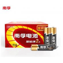 南孚(NANFU)5號(hào)堿性電池30粒 聚能環(huán)2代 適用于兒童玩具/血糖儀/掛鐘/鼠標(biāo)鍵盤/遙控器等 LR6AA