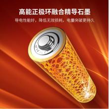 南孚(NANFU)7號堿性電池12粒 聚能環(huán)2代 適用于兒童玩具/血糖儀/掛鐘/鼠標(biāo)鍵盤/遙控器等 LR03AAA