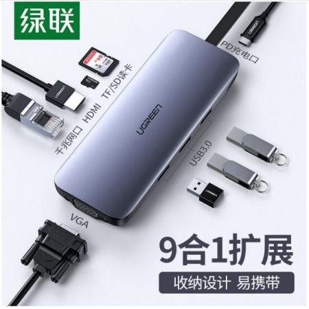 綠聯(lián) Type-C擴(kuò)展塢 USB-C轉(zhuǎn)HDMI線轉(zhuǎn)換器4K投屏VGA拓展塢轉(zhuǎn)接頭網(wǎng)口分線器