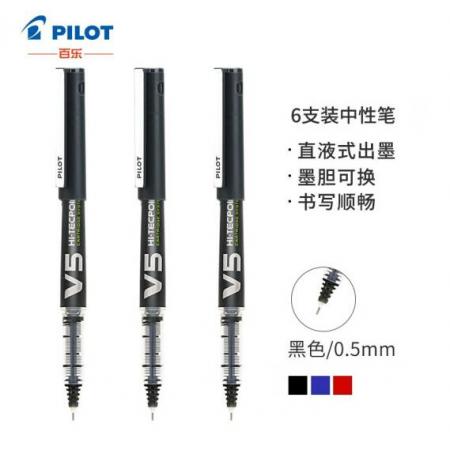 百樂(lè)（PILOT）BXC-V5 直液式走珠筆中性筆水筆針管筆0.5mm簽字筆 黑色6支裝