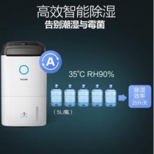 飛利浦 (PHILIPS) 凈化器除濕機 抽濕機 干燥機 抽濕機DE5205/00干衣機5000系列