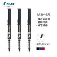百樂(lè)（PILOT）BXC-V5 直液式走珠筆中性筆水筆針管筆0.5mm簽字筆 黑色6支裝
