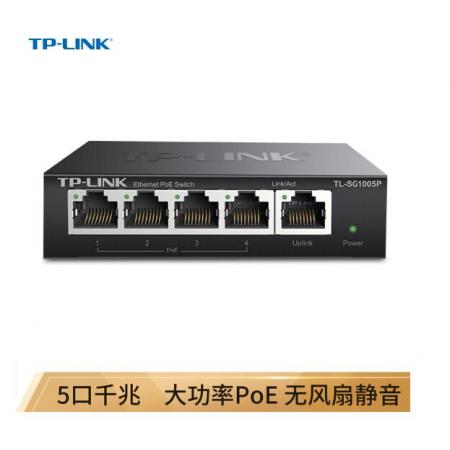 TP-LINK 5口千兆PoE交換機(jī) 4口PoE非網(wǎng)管交換機(jī) 監(jiān)控網(wǎng)絡(luò)網(wǎng)線分線器 企業(yè)級(jí)交換器 分流器 TL-SG1005P