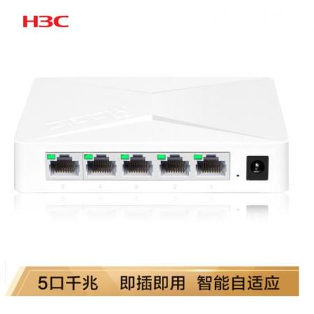 華三（H3C）5口千兆交換機交換器 監(jiān)控網絡網線分線器 分流器 S1G
