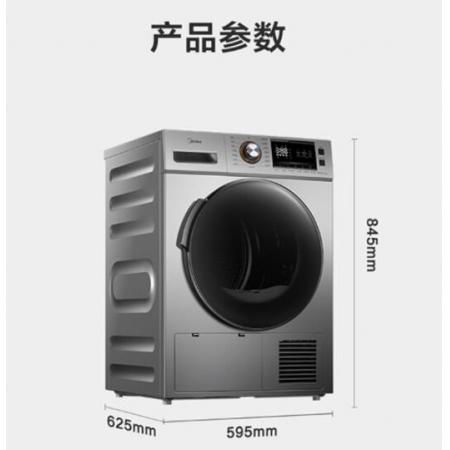 美的（Midea）9公斤熱泵式烘干機(jī) 干衣機(jī) 紫外線除菌 除螨除潮 MH90-H03Y